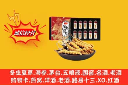 安康市宁陕名酒回收虫草.jpg